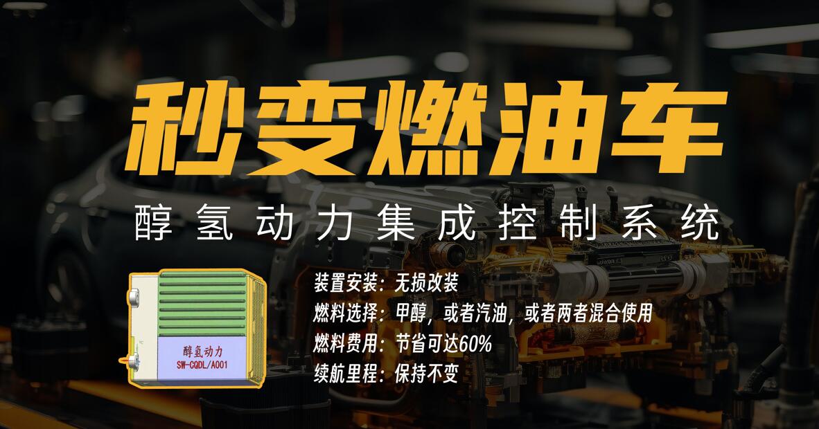 內(nèi)燃機(jī)技術(shù)的一次革命性改造與升級(jí)